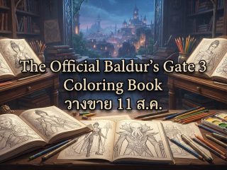 The Official Baldur's Gate 3 Coloring Book วางขาย 11 ส.ค.